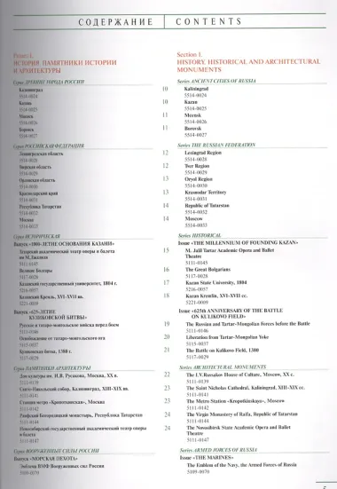 ИКП.ПМ.2005 г.Памятные монеты России.Каталог