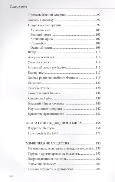 Тайны банкнот: легенды и факты