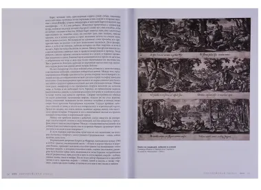 Европейская охота и охотничье оружие от Средневековья до конца XVIII века