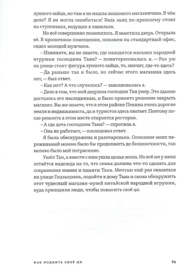 В поисках китайской народной игрушки. История одной коллекции