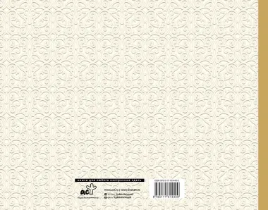 Книга пожеланий на свадьбу. Классика