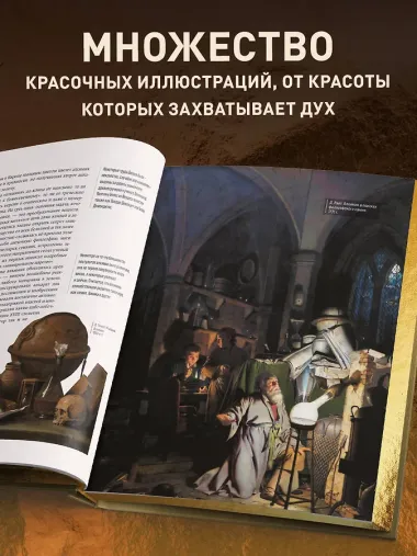 Золото. Иллюстрированная энциклопедия. От первых золотодобытчиков до современных инвесторов