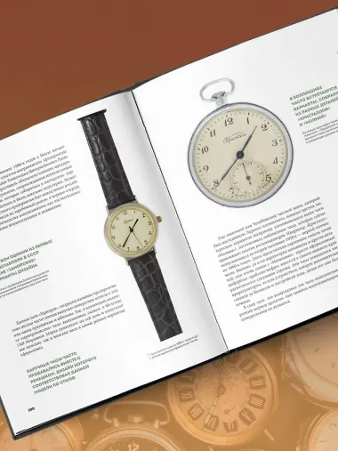 Часы СССР. История советских раритетных часовых коллекций