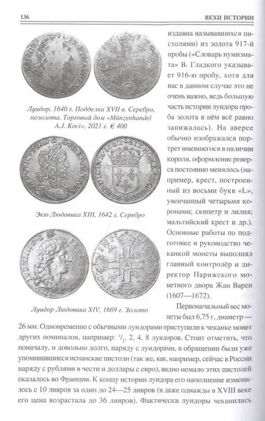 100 великих монет мира