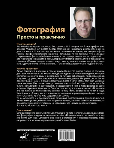 Фотография. Просто и практично
