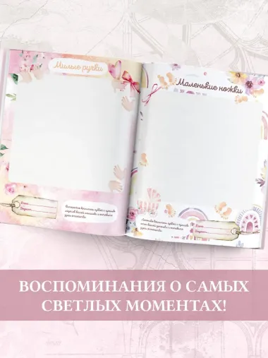 Наша малышка