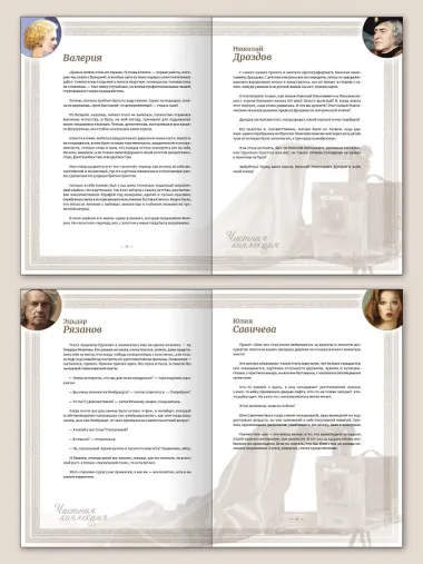 Частная коллекция. Избранные работы фотопроекта