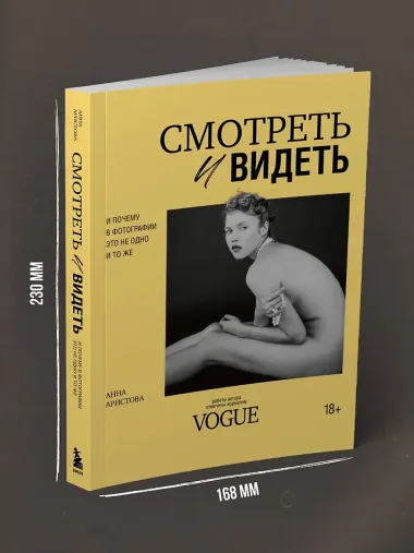 Смотреть и видеть. И почему в фотографии это не одно и то же