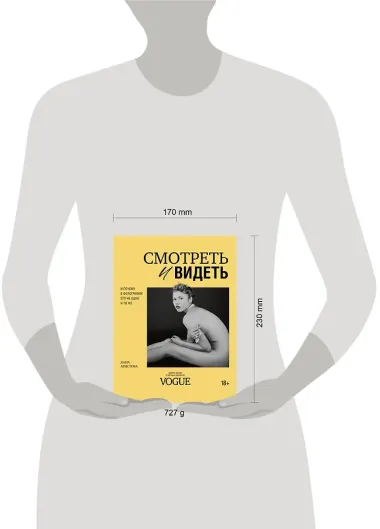 Смотреть и видеть. И почему в фотографии это не одно и то же