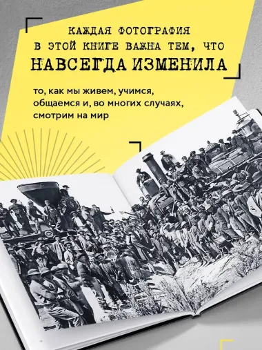 Легендарные фотографии, изменившие мир