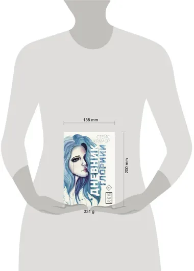 Дневник Глории. 50 ддмс