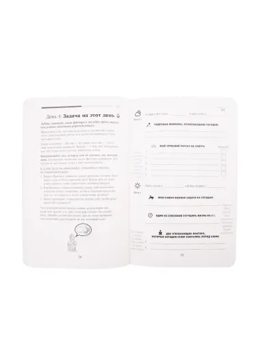 Магия утренних привычек. Дневник-помощник (гранат)