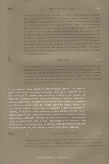 Japansoft: История японской игровой индустрии