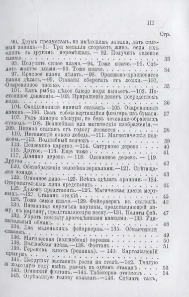 Доктор магии или книга чудесных действий (репринтное изд.)