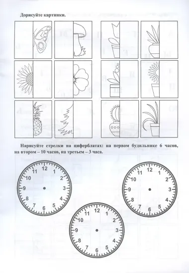 Логическая тетрадь для взрослых. Выпуск 3