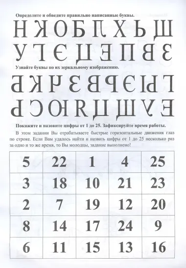 Логическая тетрадь для взрослых. Выпуск 6