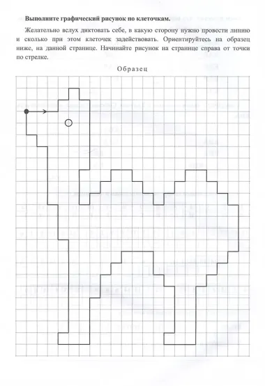 Логическая тетрадь для взрослых. Выпуск 7