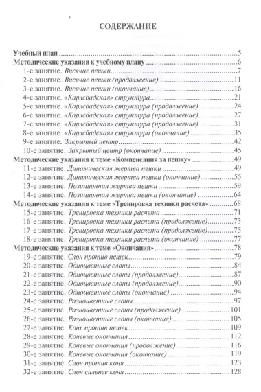 Программа подготовки кандидата в мастера спорта