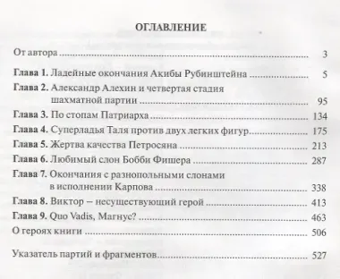 Учитесь у шахматных легенд (2 изд) (ШУ) Марин