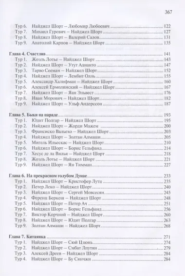 Победный марш