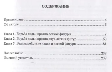 Нестандартный эндшпиль