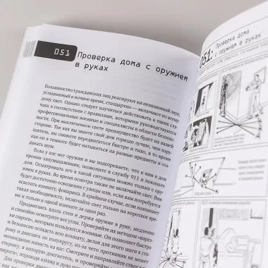 Выживание в дикой природе и экстремальных ситуациях. 100 ключевых навыков по методике спецслужб