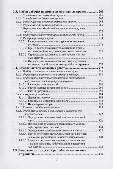 Безопасность жизнедеятельности. Учебник