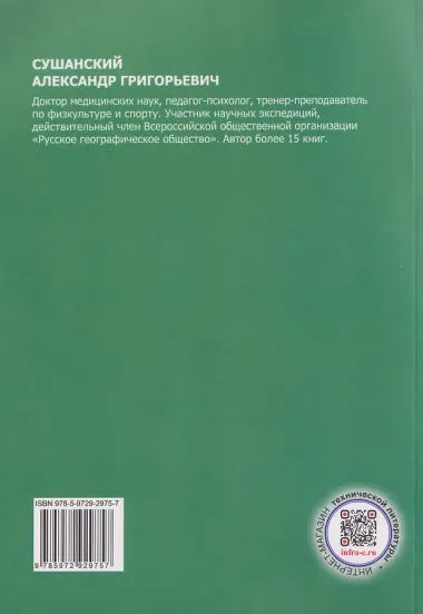 Добывание воды и пищи в экстремальных условиях