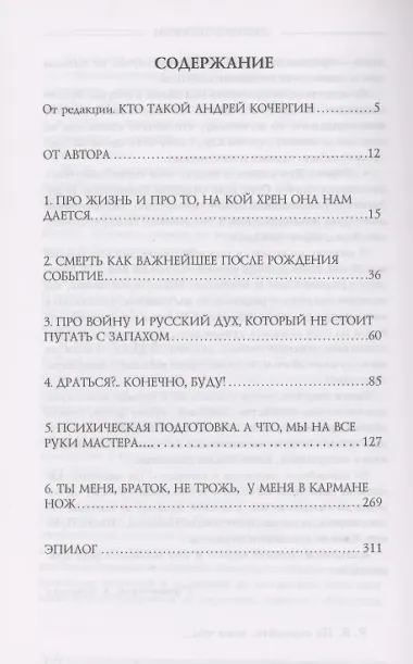 Мужик с топором