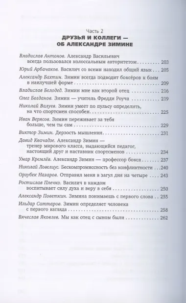 Искусство побеждать нокаутом