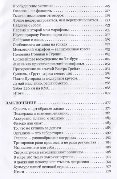 Спортивный предприниматель