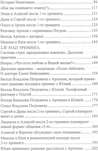 Женские тайны на кончике языка