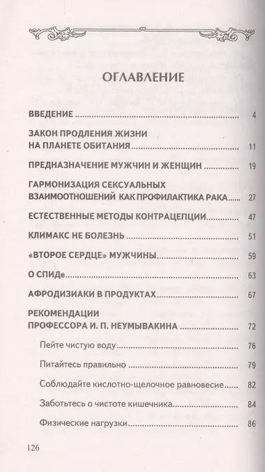 Брак: его основа и последствия