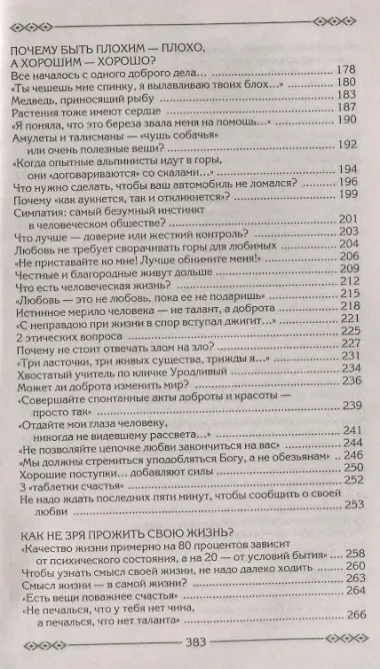 Просветляющая книга