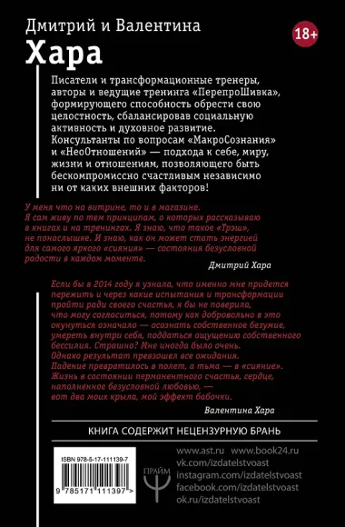 Сияние. #Любовь без условностей