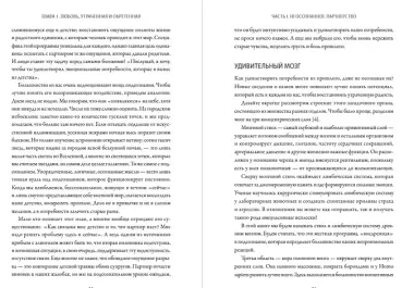 Любовь на всю жизнь. Руководство для пар