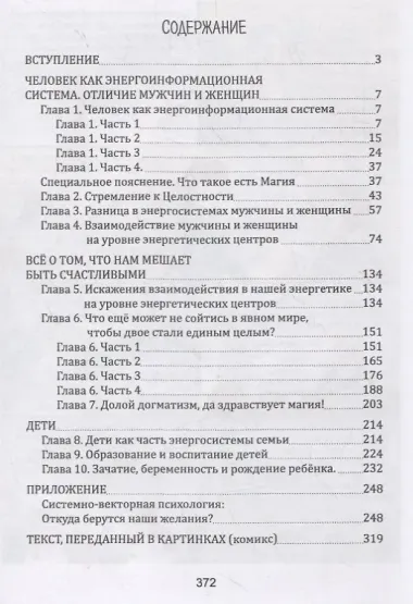 Пазлы счастья. О любви и не только…