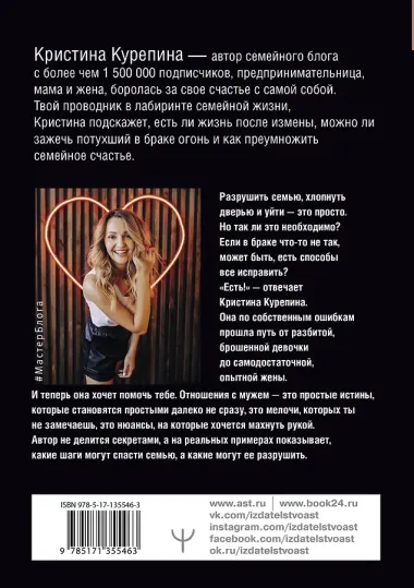 Любовь с браком. Что делать, когда хочется уйти?