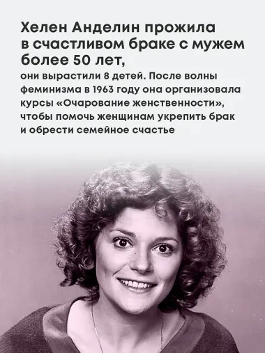 Очарование женственности