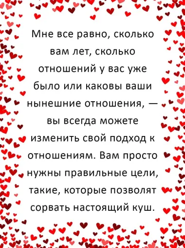 Любовь как цель