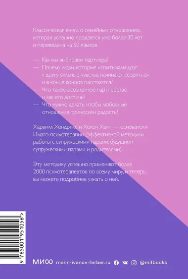Любовь на всю жизнь. Руководство для пар. Покетбук нов.