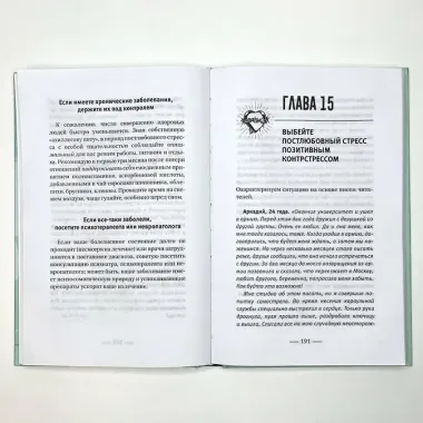Обратная сторона любви. Как склеить свое сердце после разрыва и построить отношения мечты, а не воздушный замок