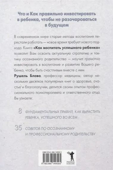 Брак моей мечты, Жить как дышать, Мы и наши дети, Как воспитать успешного ребенка, Как построить счастливый брак (комплект из 5-ти книг)