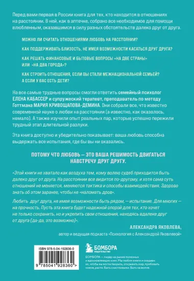 Комплект из книги и карт: Разделенная любовь+Между нами