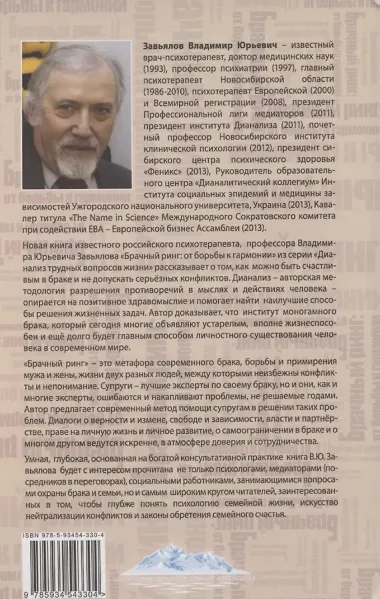 Брачный ринг: от борьбы к гармонии