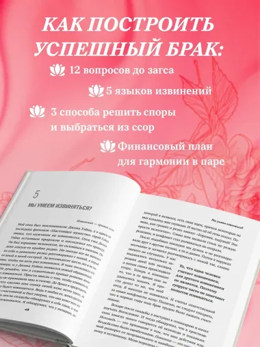 Одной любви недостаточно. 12 вопросов, на которые нужно ответить, прежде чем решиться на брак