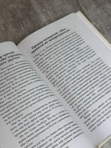 Пять ДА, пять НЕТ: Принципы выбора правильного партнера