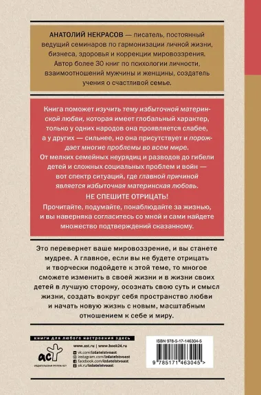 Материнская любовь