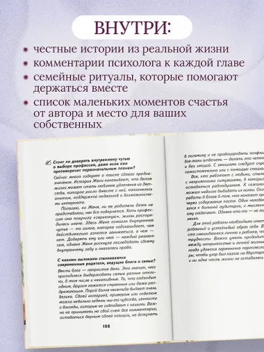Солнце везде одинаковое. Книга-поддержка о том, как пережить испытания и найти опору в семье и маленьких моментах счастья
