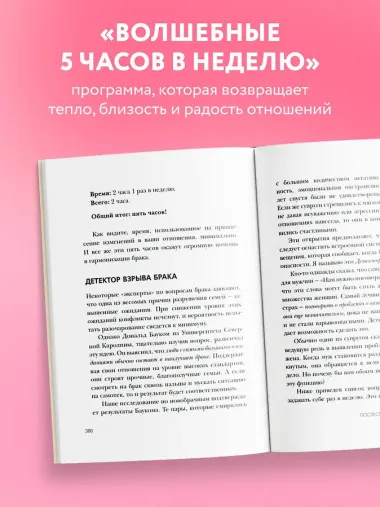7 принципов счастливого брака, или Эмоциональный интеллект в любви